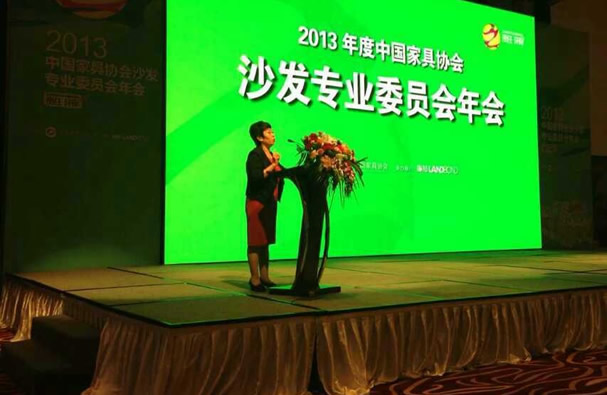 生态环保,联邦米尼沙发,2013年度中国家具协会